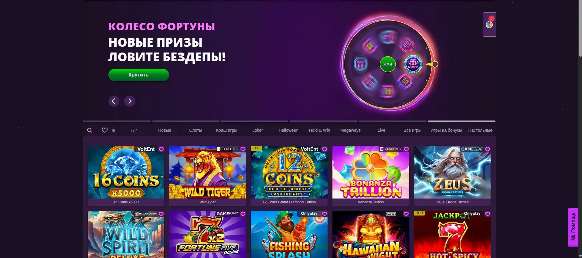 Мобильное приложение Betwinner казино на экране смартфона